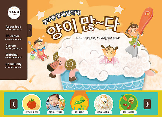 PSD 템플릿 그릇 여자 남자 음식 웹템플릿 웹소스 모바일 털 사람 세명 웹 양 어플리케이션 UI 모바일소스 엘리먼트 웹엘리먼트 이미지템플릿 식기 인터넷 포유류 파일형식 편집소스