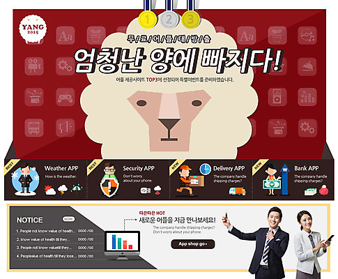 PSD 템플릿 여자 남자 웹템플릿 웹소스 모바일 성인 두명 웹 양 어플리케이션 UI 모바일소스 엘리먼트 웹엘리먼트 성인만 이미지템플릿 인터넷 포유류 사람 파일형식 편집소스