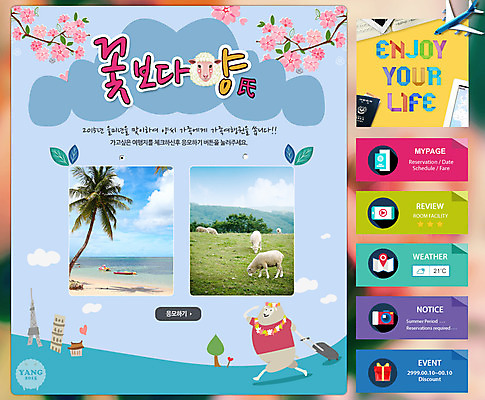 PSD 나무 구름 템플릿 꽃 여행 웹템플릿 잎 웹소스 모바일 사람없음 캐리어 웹 양 어플리케이션 UI 모바일소스 엘리먼트 웹엘리먼트 이미지템플릿 자연요소 식물 인터넷 포유류 여행가방 파일형식 편집소스