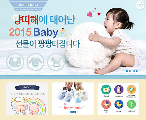 PSD 템플릿 여자 인형 웹템플릿 웹소스 모바일 새해 한명 사람 웹 하트 아기 양 어플리케이션 UI 모바일소스 엘리먼트 웹엘리먼트 여자만 여자한명만 아기만 여자아기만 여자아기한명만 이미지템플릿 모양 1 인터넷 포유류 파일형식 편집소스