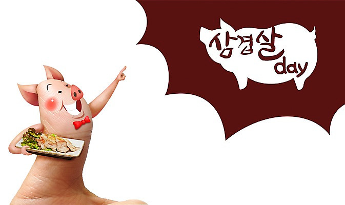 PSD 동물 편집 편집이미지 한마리 접시 손 음식 백그라운드 손가락 데이이벤트 포토일러 의인화 육류 이벤트 신체부위 엄지손가락 표현 돼지 상추 삼겹살 삼겹살데이 이미지편집 1 식기 기념일 채소 식재료 포유류 돼지고기 사람 파일형식