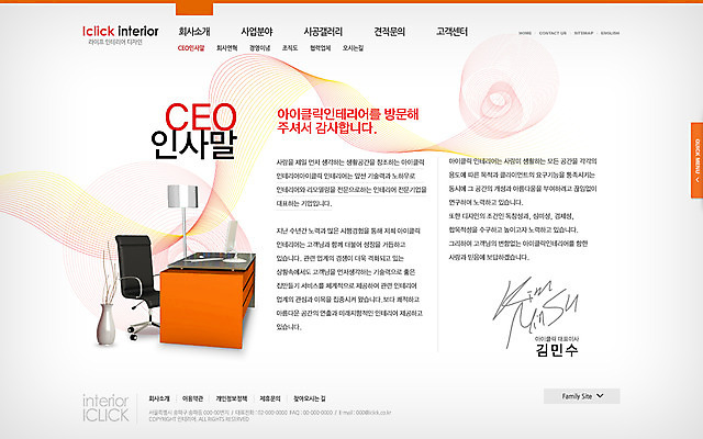 PSD 템플릿 웹템플릿 의자 웹소스 디자인시안 사이트템플릿 회사홈페이지 회사소개 서브 사람없음 인테리어 사무실 홈페이지 웹 홈페이지시안 스탠드 책상 이미지템플릿 디자인 가구 인터넷 비즈니스 조명 파일형식 편집소스