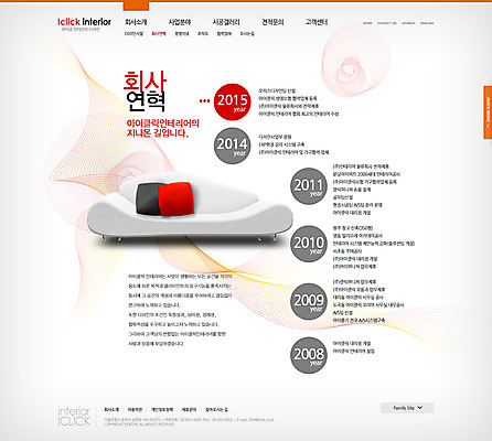 PSD 템플릿 웹템플릿 쿠션 웹소스 디자인시안 사이트템플릿 회사홈페이지 회사소개 서브 사람없음 인테리어 소파 홈페이지 웹 홈페이지시안 이미지템플릿 디자인 인터넷 의자 파일형식 편집소스