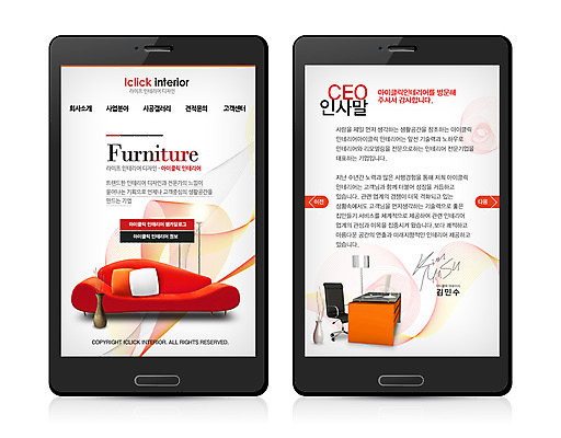 PSD 템플릿 가구 웹템플릿 백그라운드 의자 디자인시안 모바일 프레임 사람없음 스마트폰 인테리어 소파 홈페이지 웹 스탠드 책상 모바일템플릿 모바일웹 이미지템플릿 디자인 생활용품 인터넷 조명 핸드폰 스마트기기 파일형식
