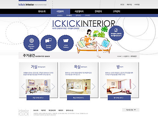 PSD 템플릿 여자 웹템플릿 쿠션 거실 웹소스 디자인시안 사이트템플릿 회사홈페이지 서브 주택 한명 사람 성인 인테리어 소파 홈페이지 웹 홈페이지시안 공간 방 욕실 여자만 여자한명만 성인여자만 성인만 이미지템플릿 1 디자인 인터넷 의자 건물 파일형식 편집소스