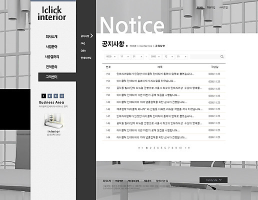 PSD 템플릿 웹템플릿 웹소스 디자인시안 사이트템플릿 회사홈페이지 서브 사람없음 인테리어 홈페이지 웹 홈페이지시안 공지사항 이미지템플릿 디자인 인터넷 파일형식 편집소스