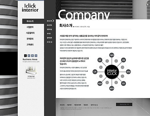 PSD 템플릿 웹템플릿 웹소스 디자인시안 사이트템플릿 회사홈페이지 회사소개 서브 사람없음 인테리어 홈페이지 웹 홈페이지시안 이미지템플릿 디자인 인터넷 파일형식 편집소스