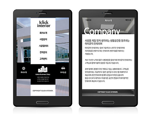 PSD 템플릿 웹템플릿 백그라운드 디자인시안 회사소개 모바일 프레임 사람없음 스마트폰 인테리어 홈페이지 웹 모바일템플릿 모바일웹 이미지템플릿 디자인 인터넷 핸드폰 스마트기기 파일형식