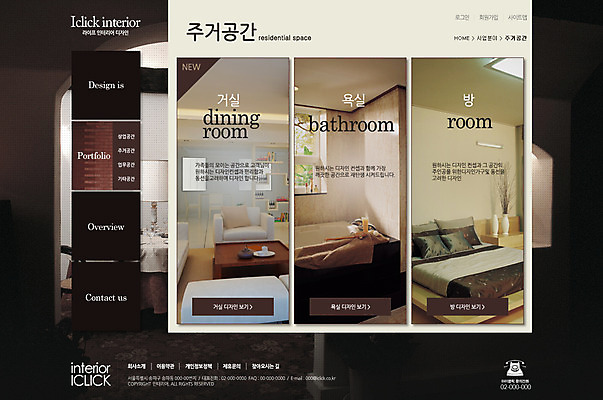 PSD 템플릿 가구 웹템플릿 탁자 웹소스 디자인시안 사이트템플릿 회사홈페이지 서브 주택 사람없음 인테리어 소파 홈페이지 웹 홈페이지시안 공간 침대 이미지템플릿 디자인 생활용품 인터넷 의자 건물 파일형식 편집소스