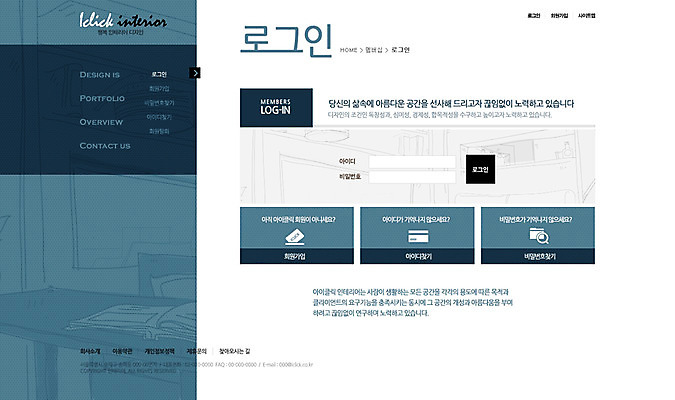 PSD 템플릿 웹템플릿 웹소스 디자인시안 사이트템플릿 회사홈페이지 서브 사람없음 인테리어 홈페이지 웹 홈페이지시안 로그인 이미지템플릿 디자인 인터넷 파일형식 편집소스