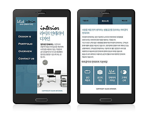 PSD 템플릿 웹템플릿 백그라운드 의자 디자인시안 모바일 프레임 사람없음 노트북 스마트폰 인테리어 사무실 홈페이지 웹 책상 모바일템플릿 모바일웹 이미지템플릿 디자인 가구 인터넷 비즈니스 전자제품 핸드폰 스마트기기 파일형식