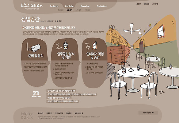 PSD 템플릿 웹템플릿 의자 탁자 웹소스 디자인시안 사이트템플릿 회사홈페이지 서브 사람없음 인테리어 홈페이지 레스토랑 웹 홈페이지시안 이미지템플릿 디자인 가구 인터넷 식당 파일형식 편집소스