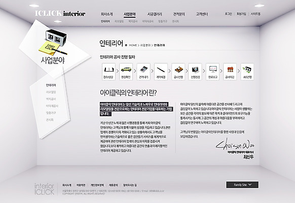 PSD 템플릿 웹템플릿 웹소스 디자인시안 사이트템플릿 회사홈페이지 서브 사람없음 인테리어 홈페이지 웹 홈페이지시안 이미지템플릿 디자인 인터넷 파일형식 편집소스