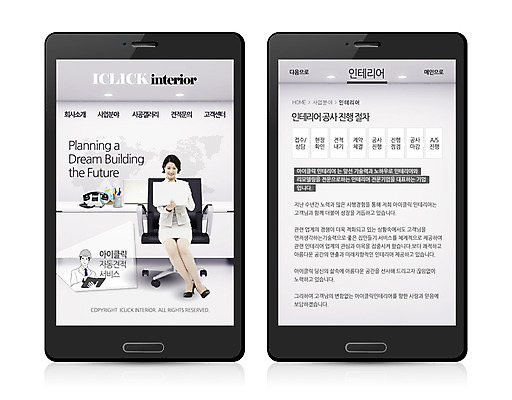 PSD 템플릿 여자 웹템플릿 백그라운드 의자 디자인시안 모바일 프레임 한명 사람 동양인 성인 노트북 스마트폰 인테리어 사무실 홈페이지 웹 한국인 전화기 책상 모바일템플릿 모바일웹 여자만 여자한명만 성인여자만 성인만 이미지템플릿 1 디자인 가구 인터넷 비즈니스 인종 전자제품 핸드폰 스마트기기 파일형식