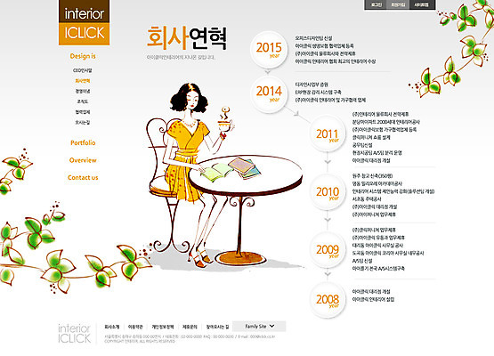 PSD 템플릿 여자 웹템플릿 의자 탁자 웹소스 디자인시안 사이트템플릿 회사홈페이지 회사소개 서브 한명 사람 성인 책 인테리어 독서 홈페이지 웹 홈페이지시안 여자만 여자한명만 성인여자만 성인만 이미지템플릿 1 디자인 가구 인터넷 파일형식 편집소스