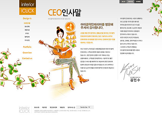 PSD 템플릿 여자 웹템플릿 연주 웹소스 디자인시안 사이트템플릿 회사홈페이지 서브 한명 사람 성인 인테리어 홈페이지 웹 홈페이지시안 기타 인사말 여자만 여자한명만 성인여자만 성인만 이미지템플릿 1 디자인 음악 인터넷 현악기 파일형식 편집소스