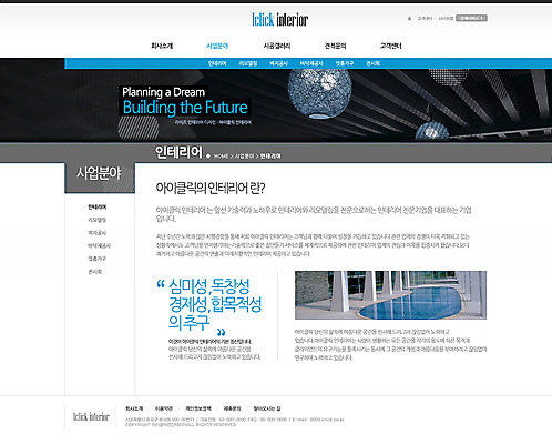 PSD 템플릿 웹템플릿 웹소스 디자인시안 사이트템플릿 회사홈페이지 조명 서브 사람없음 인테리어 홈페이지 웹 홈페이지시안 이미지템플릿 디자인 인터넷 파일형식 편집소스