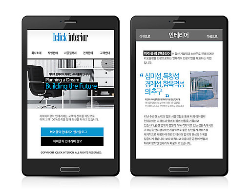 PSD 템플릿 웹템플릿 백그라운드 의자 디자인시안 모바일 프레임 사람없음 스마트폰 인테리어 사무실 홈페이지 웹 공간 책상 모바일템플릿 모바일웹 이미지템플릿 디자인 가구 인터넷 비즈니스 핸드폰 스마트기기 파일형식