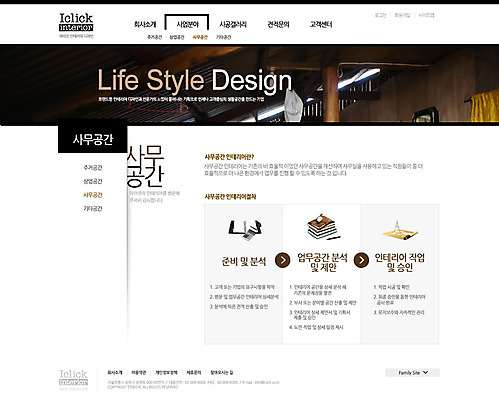 PSD 템플릿 웹템플릿 웹소스 디자인시안 사이트템플릿 회사홈페이지 서브 사람없음 인테리어 사무실 홈페이지 웹 홈페이지시안 공간 업무 이미지템플릿 디자인 인터넷 비즈니스 작업 파일형식 편집소스