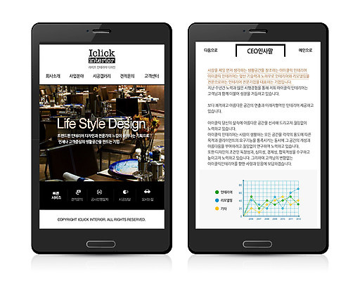 PSD 템플릿 식기 웹템플릿 백그라운드 디자인시안 모바일 프레임 사람없음 스마트폰 인테리어 홈페이지 레스토랑 웹 모바일템플릿 모바일웹 이미지템플릿 디자인 인터넷 핸드폰 스마트기기 식당 파일형식