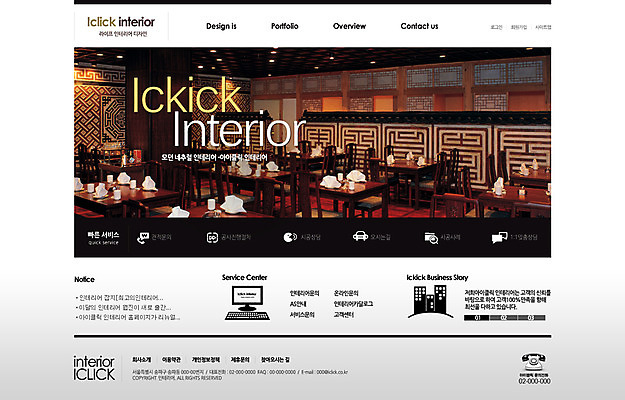 PSD 템플릿 웹템플릿 웹소스 디자인시안 사이트템플릿 회사홈페이지 사람없음 인테리어 홈페이지 웹 홈페이지시안 메인 이미지템플릿 디자인 인터넷 파일형식 편집소스