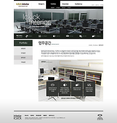 PSD 템플릿 웹템플릿 의자 웹소스 디자인시안 사이트템플릿 회사홈페이지 서브 사람없음 인테리어 컴퓨터 사무실 홈페이지 웹 홈페이지시안 공간 업무 책상 이미지템플릿 디자인 가구 인터넷 비즈니스 전자제품 작업 파일형식 편집소스