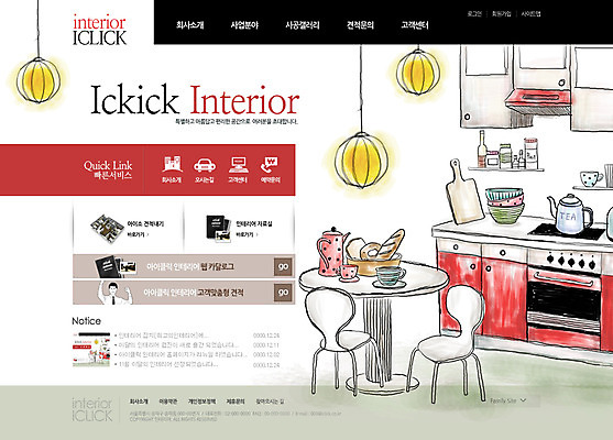 PSD 템플릿 웹템플릿 의자 탁자 웹소스 디자인시안 사이트템플릿 회사홈페이지 사람없음 인테리어 홈페이지 주방 웹 홈페이지시안 공간 메인 이미지템플릿 디자인 가구 인터넷 파일형식 편집소스