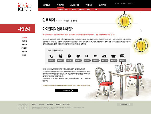 PSD 템플릿 가구 웹템플릿 의자 탁자 웹소스 디자인시안 사이트템플릿 회사홈페이지 조명 서브 사람없음 인테리어 홈페이지 웹 홈페이지시안 이미지템플릿 디자인 생활용품 인터넷 파일형식 편집소스