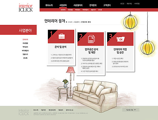 PSD 템플릿 가구 웹템플릿 탁자 웹소스 디자인시안 사이트템플릿 회사홈페이지 조명 서브 사람없음 인테리어 소파 홈페이지 웹 홈페이지시안 이미지템플릿 디자인 생활용품 인터넷 의자 파일형식 편집소스