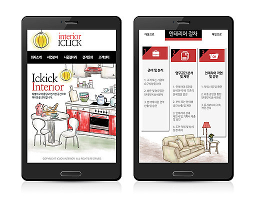 PSD 템플릿 웹템플릿 백그라운드 거실 의자 탁자 디자인시안 모바일 주택 프레임 사람없음 스마트폰 인테리어 소파 홈페이지 주방 웹 공간 모바일템플릿 모바일웹 이미지템플릿 디자인 가구 인터넷 건물 핸드폰 스마트기기 파일형식