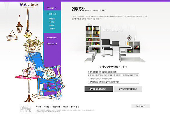 PSD 템플릿 가구 웹템플릿 의자 탁자 웹소스 디자인시안 사이트템플릿 회사홈페이지 서브 사람없음 인테리어 사무실 홈페이지 웹 홈페이지시안 책상 안락의자 이미지템플릿 디자인 생활용품 인터넷 비즈니스 파일형식 편집소스