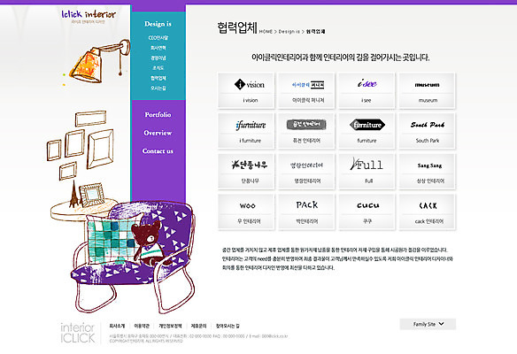 PSD 템플릿 가구 웹템플릿 액자 쿠션 탁자 웹소스 디자인시안 사이트템플릿 회사홈페이지 조명 서브 사람없음 인테리어 소파 홈페이지 웹 홈페이지시안 이미지템플릿 디자인 생활용품 인터넷 의자 파일형식 편집소스