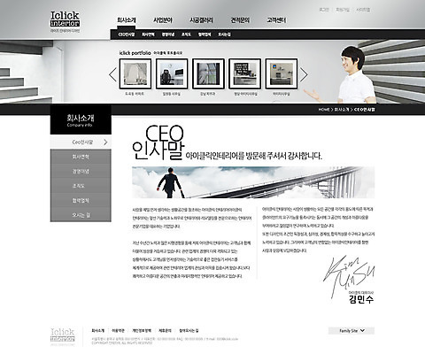 PSD 템플릿 남자 웹템플릿 웹소스 디자인시안 사이트템플릿 회사홈페이지 회사소개 서브 사람 동양인 성인 두명 인테리어 홈페이지 웹 홈페이지시안 한국인 비즈니스맨 남자만 성인남자만 성인만 이미지템플릿 디자인 인터넷 비즈니스 인종 직장인 파일형식 편집소스