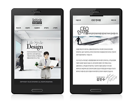 PSD 템플릿 남자 웹템플릿 백그라운드 디자인시안 모바일 프레임 동양인 성인 세명 스마트폰 인테리어 사무실 홈페이지 웹 공간 한국인 비즈니스맨 모바일템플릿 모바일웹 남자만 성인남자만 성인만 이미지템플릿 디자인 인터넷 비즈니스 사람 인종 핸드폰 스마트기기 직장인 파일형식