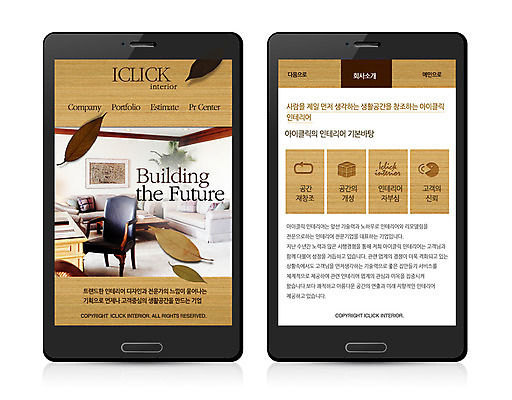 PSD 템플릿 웹템플릿 액자 백그라운드 디자인시안 모바일 프레임 사람없음 스마트폰 인테리어 소파 홈페이지 웹 공간 서재 모바일템플릿 모바일웹 이미지템플릿 디자인 인터넷 의자 핸드폰 스마트기기 파일형식