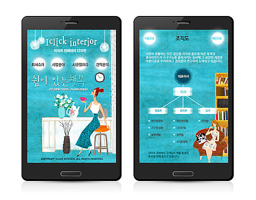 PSD 템플릿 여자 웹템플릿 백그라운드 의자 탁자 디자인시안 모바일 책장 주택 프레임 성인 두명 스마트폰 인테리어 소파 홈페이지 웹 공간 모바일템플릿 모바일웹 여자만 성인여자만 성인만 이미지템플릿 디자인 가구 인터넷 사람 건물 핸드폰 스마트기기 파일형식