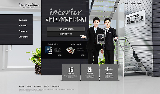 PSD 템플릿 남자 웹템플릿 웹소스 디자인시안 사이트템플릿 회사홈페이지 사람 동양인 정장 성인 두명 인테리어 사무실 홈페이지 계단 웹 홈페이지시안 공간 한국인 비즈니스맨 메인 남자만 성인남자만 성인만 이미지템플릿 디자인 옷 인터넷 비즈니스 인종 직장인 파일형식 편집소스