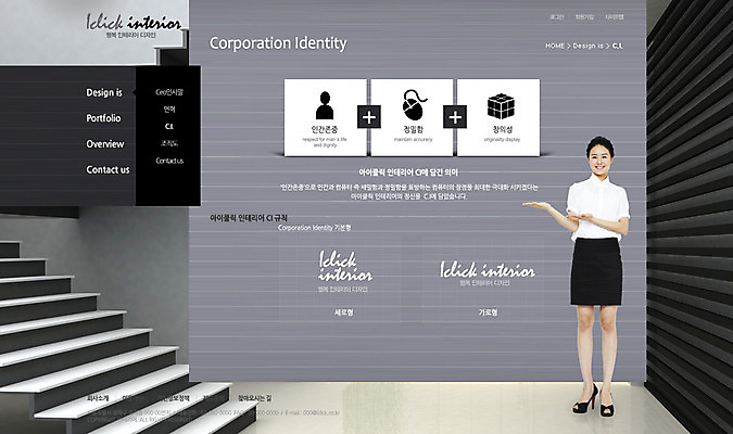 PSD 템플릿 여자 웹템플릿 웹소스 디자인시안 사이트템플릿 회사홈페이지 회사소개 서브 한명 사람 동양인 정장 성인 인테리어 홈페이지 웹 홈페이지시안 한국인 비즈니스우먼 여자만 여자한명만 성인여자만 성인만 이미지템플릿 1 디자인 옷 인터넷 비즈니스 인종 직장인 파일형식 편집소스