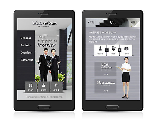 PSD 템플릿 여자 남자 웹템플릿 백그라운드 디자인시안 회사소개 모바일 프레임 사람 동양인 정장 성인 세명 스마트폰 인테리어 홈페이지 웹 한국인 비즈니스맨 모바일템플릿 모바일웹 성인만 이미지템플릿 디자인 옷 인터넷 비즈니스 인종 핸드폰 스마트기기 직장인 파일형식