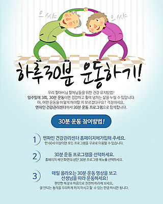 PSD 템플릿 커플 여자 할아버지 노년 남자 할머니 웹템플릿 이벤트페이지 건강 사람 이벤트 두명 운동 노부부 스트레칭 체조 노인만 성인만 이미지템플릿 부부 관계 성인 페이지 파일형식