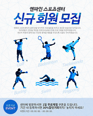 PSD 템플릿 남자 웹템플릿 골프 이벤트페이지 건강 사람 이벤트 여러명 성인 운동 수영 권투 탁구 태권도 배드민턴 스포츠센터 남자만 성인남자만 성인만 이미지템플릿 다수 구기 격투기 수상스포츠 페이지 파일형식