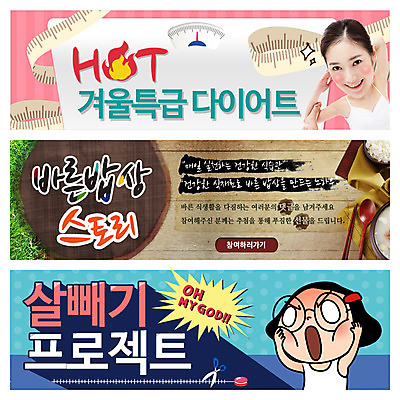 PSD 템플릿 배너 여자 음식 웹템플릿 다이어트 요가 줄자 건강 사람 동양인 이벤트 성인 두명 운동 한국인 밥상 체중계 이벤트배너 웹배너 여자만 성인여자만 성인만 이미지템플릿 웰빙 탁자 자 인종 파일형식