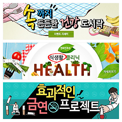 PSD 템플릿 배너 남자 음식 웹템플릿 포크 채소 과일 담배 건강 한명 사람 이벤트 성인 숟가락 도시락 금연 식생활 이벤트배너 웹배너 남자만 남자한명만 성인남자만 성인만 이미지템플릿 1 식기 캠페인 수저 사회이슈 파일형식