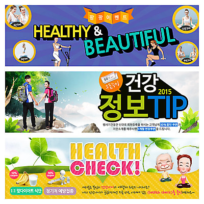 PSD 서양인 외국인 템플릿 배너 여자 노년 남자 웹템플릿 요가 건강 사람 동양인 이벤트 여러명 성인 운동 등산 한국인 건강검진 이벤트배너 웹배너 노인만 성인만 이미지템플릿 웰빙 다수 인종 트래킹 검사_조사 파일형식