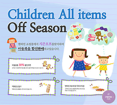 PSD 템플릿 여자 어린이 웹템플릿 엄마 이벤트페이지 사람 이벤트 성인 장난감 세일 아동복 여자만 이미지템플릿 옷 가족 페이지 파일형식