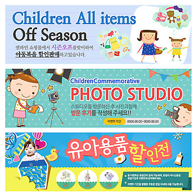 PSD 템플릿 배너 옷 여자 남자 어린이 웹템플릿 조명 선물 사람 동양인 이벤트 여러명 성인 장난감 세일 카메라 사진촬영 아기용품 한국인 젖병 기념사진 웹배너 이미지템플릿 다수 인종 전자제품 촬영 오브젝트 파일형식