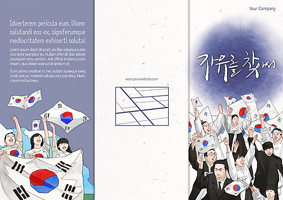 PSD 템플릿 편집 표지디자인 북디자인 출판디자인 여자 표지 남자 리플렛 백그라운드 북커버 3단접지 성공 들기 사람 팜플렛 여러명 희망 자유 국기 태극기 삼일절 국경일 열정 역사인물 광복절 독립운동 독립운동가 이미지템플릿 기념일 감정 다수 컨셉 모션 공휴일 역사 파일형식