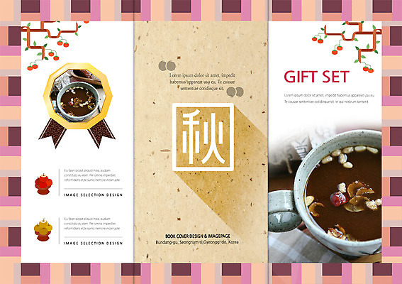 PSD 템플릿 편집 한국문화 한국전통 전통 그릇 표지디자인 북디자인 출판디자인 명절 표지 전통문화 음료 한식 음식 리플렛 백그라운드 북커버 과일 3단접지 자동차 한국 감 팜플렛 사람없음 라벨 추석 요식업 전통음식 나뭇가지 차 전통차 사과 대추 수정과 이미지템플릿 나무 동양문화 식기 기념일 산업 아시아 문화 육상교통 프레임 차_음료 파일형식