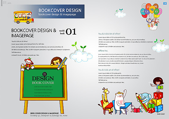 PSD 동물 템플릿 편집 표지디자인 북디자인 여자 교육 남자 어린이 리플렛 북커버 의자 곰 수업 코끼리 사람 팜플렛 여러명 연필 칠판 원숭이 잡지 사자 기린 책상 셔틀버스 어린이만 이미지템플릿 가구 다수 포유류 학용품 버스 간행물 필기구 파일형식