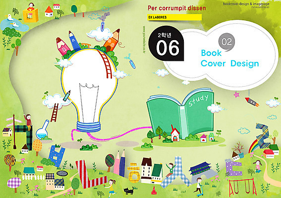 PSD 템플릿 편집 문자 표지디자인 북디자인 여자 교육 남자 어린이 리플렛 북커버 전구 사람 팜플렛 여러명 한글 책 연필 잡지 어린이만 이미지템플릿 다수 학용품 간행물 필기구 파일형식